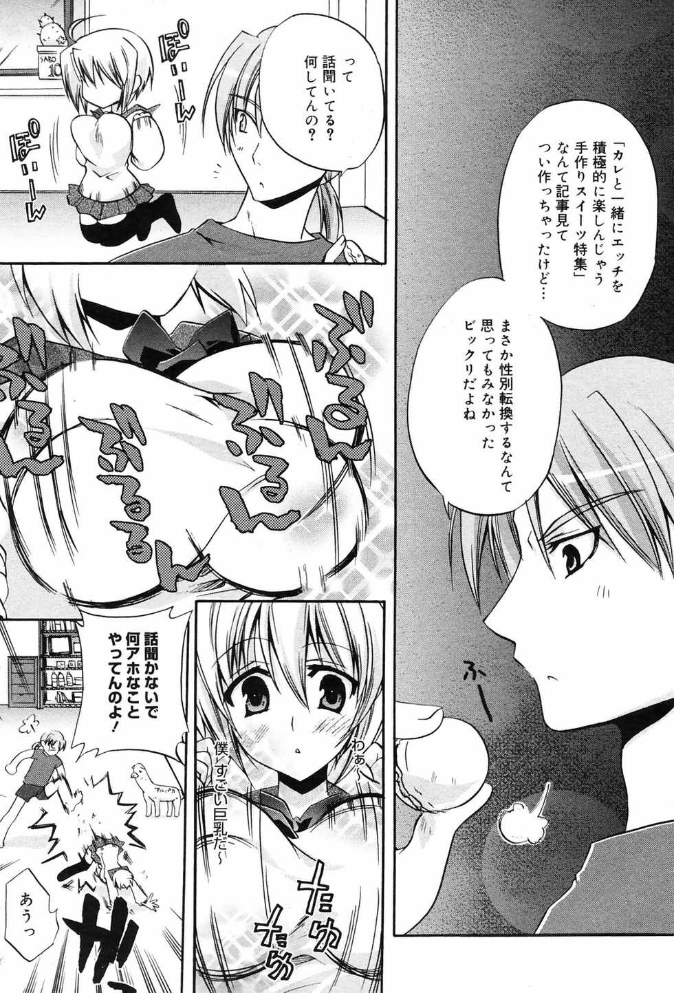 Manga Bangaichi 2009-01 - Page 25