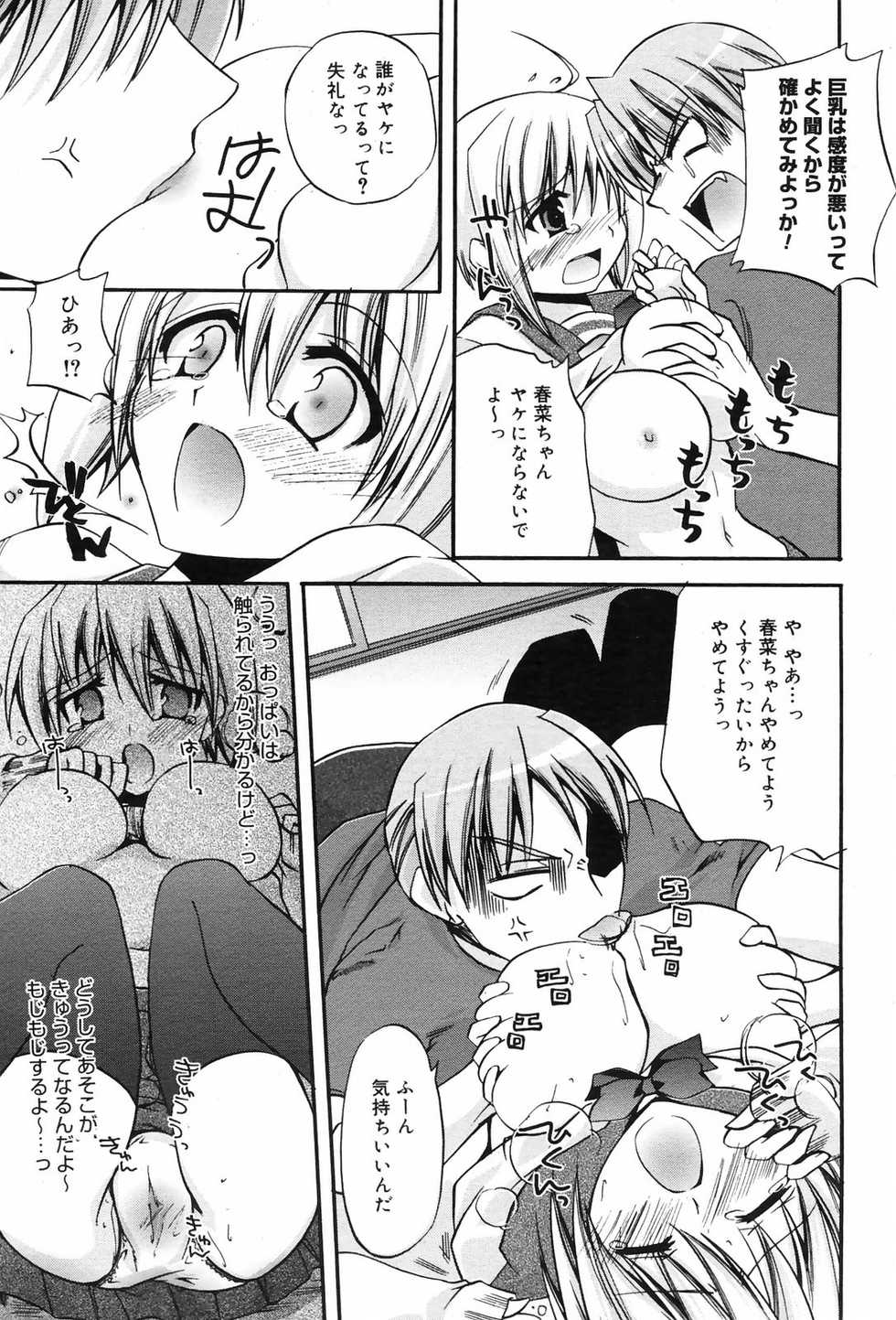 Manga Bangaichi 2009-01 - Page 27