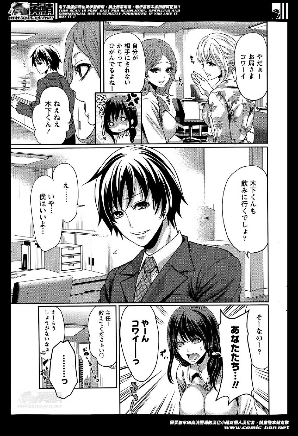 Monthly Vitaman 2014-05 - Page 10