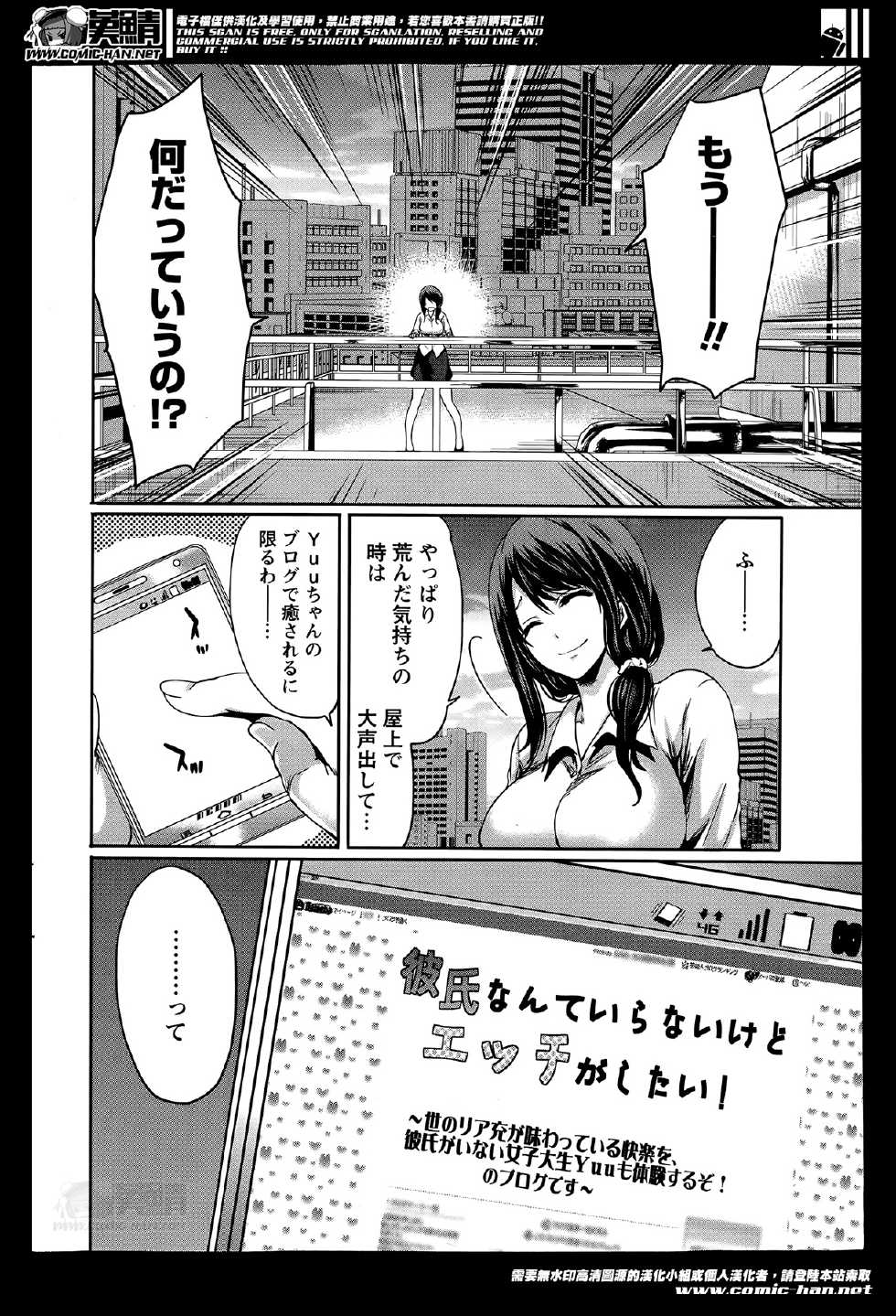 Monthly Vitaman 2014-05 - Page 11