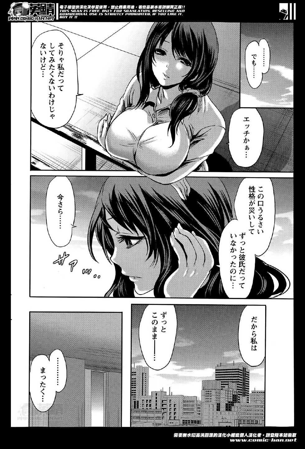 Monthly Vitaman 2014-05 - Page 13