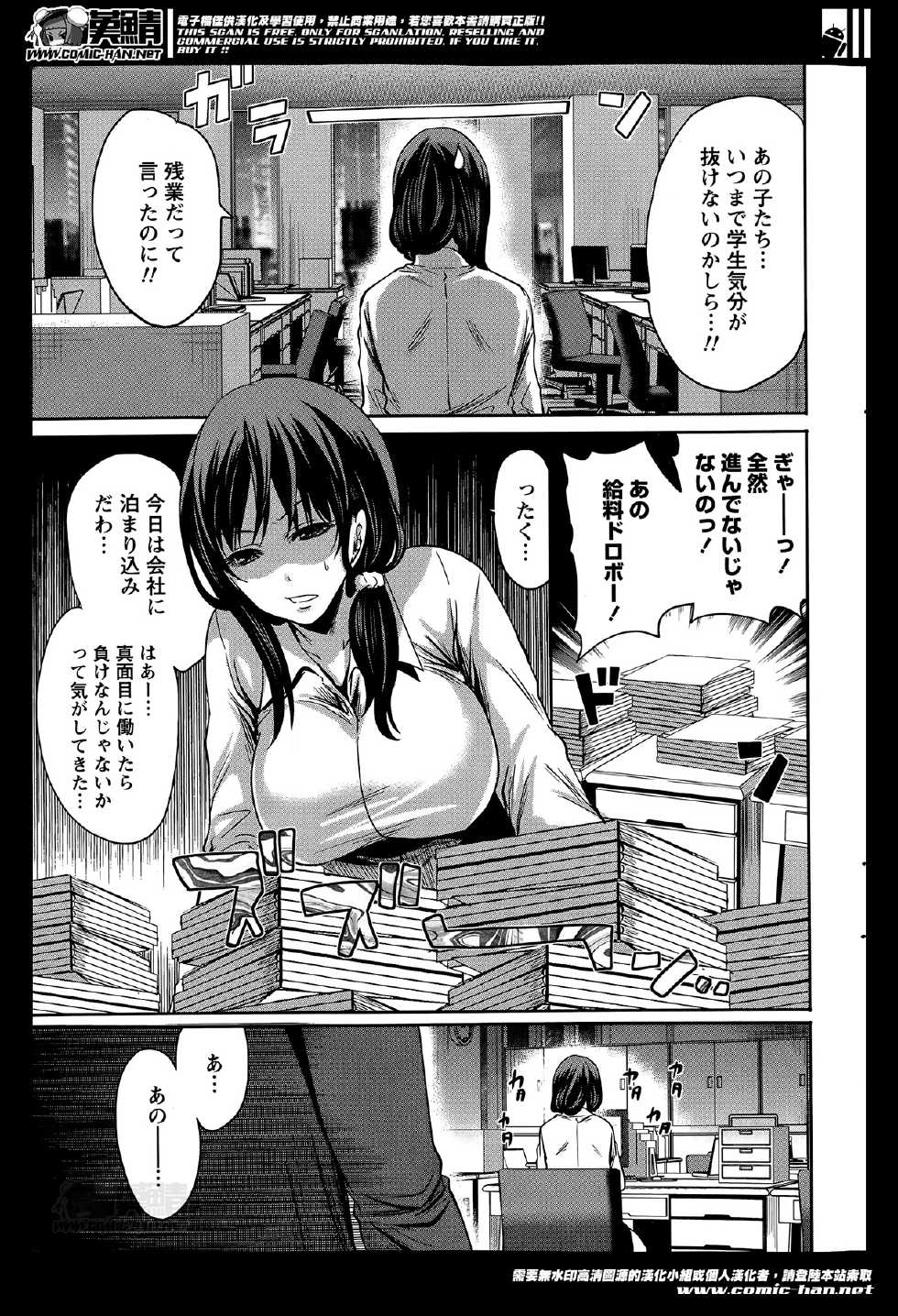 Monthly Vitaman 2014-05 - Page 14