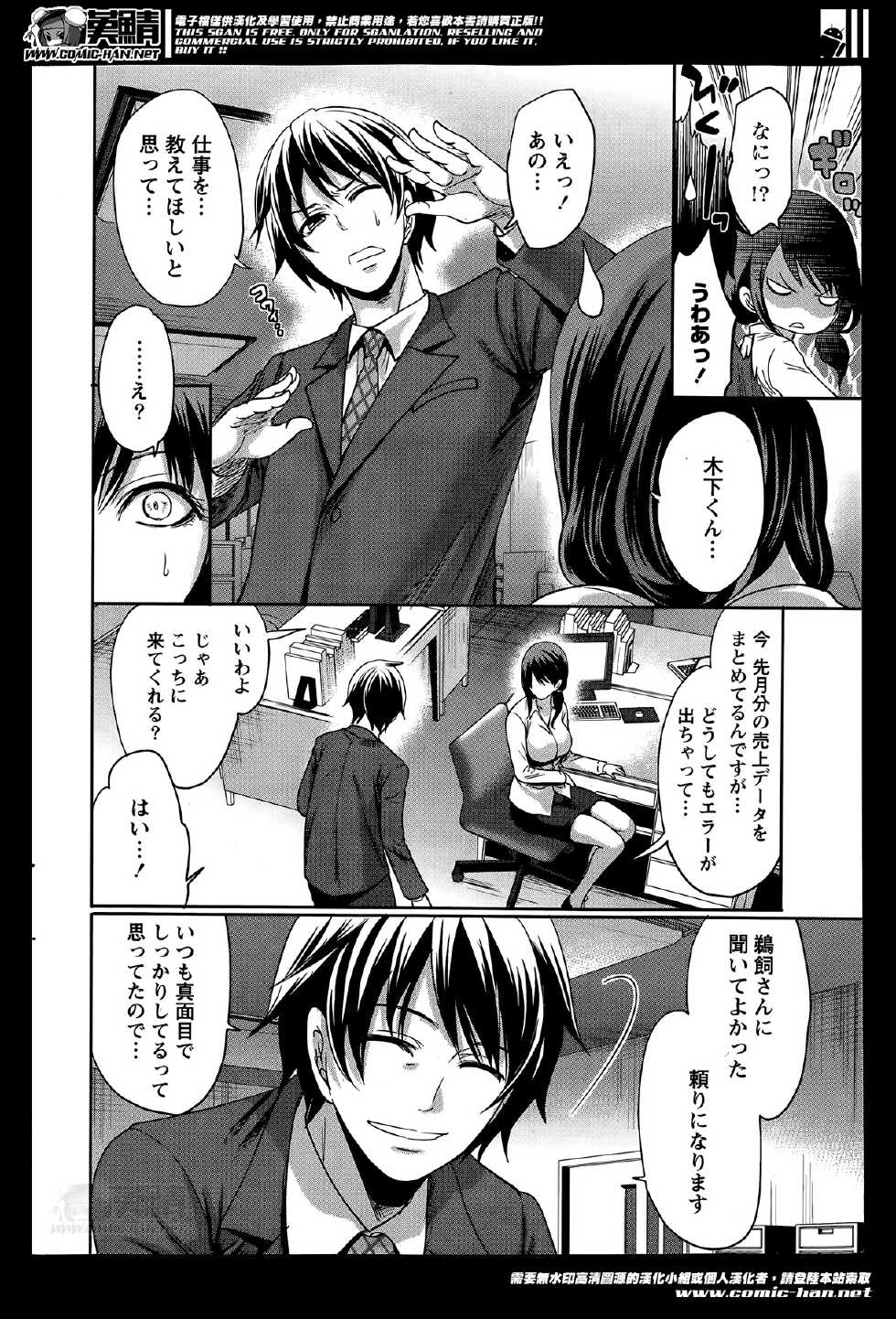 Monthly Vitaman 2014-05 - Page 15