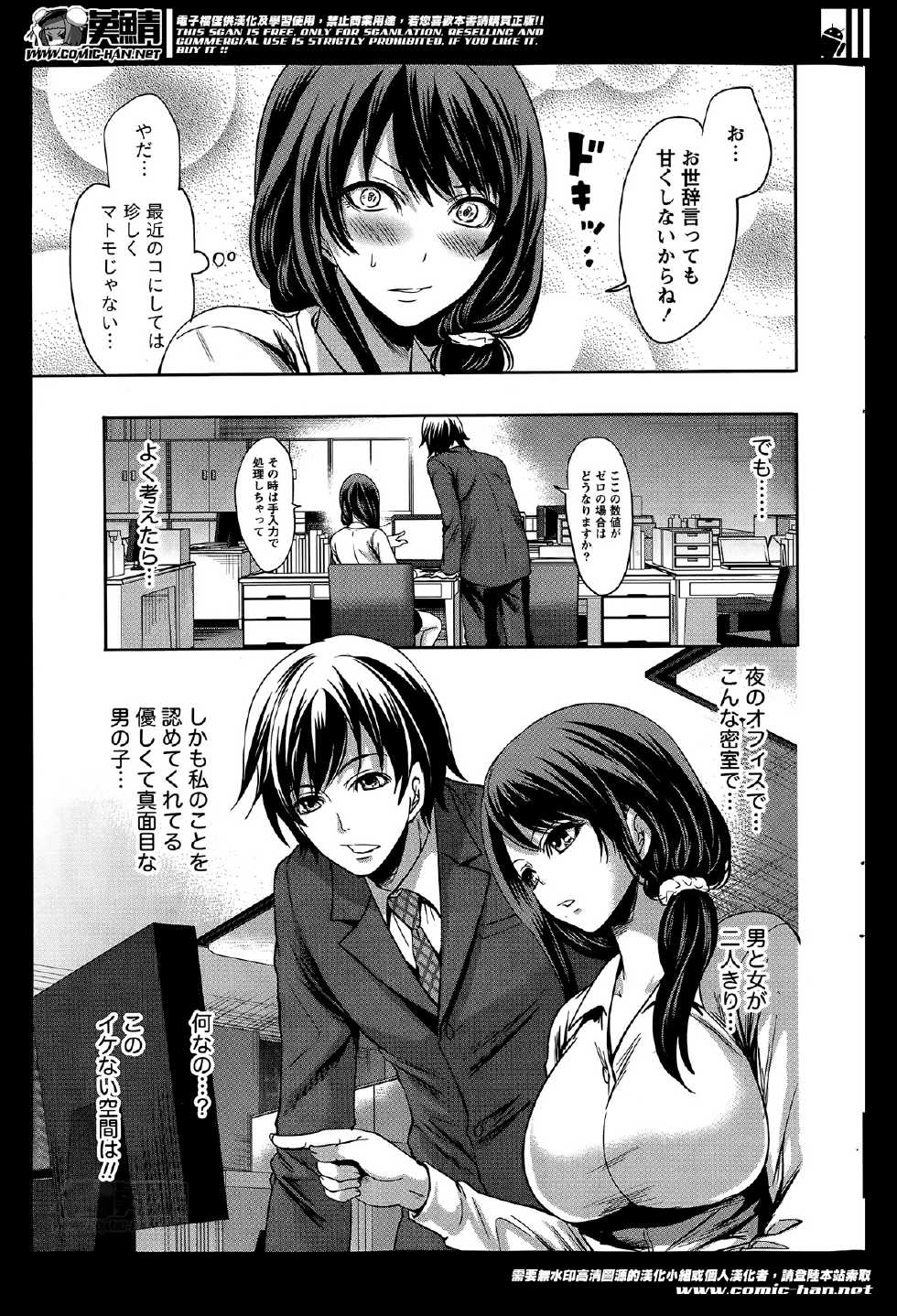 Monthly Vitaman 2014-05 - Page 16