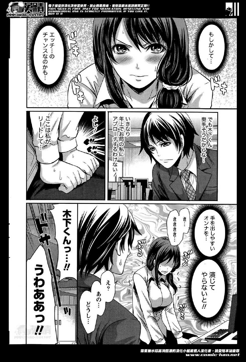 Monthly Vitaman 2014-05 - Page 17