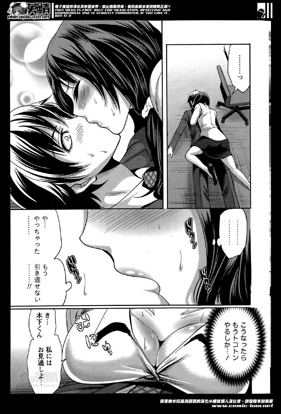 Monthly Vitaman 2014-05 - Page 18