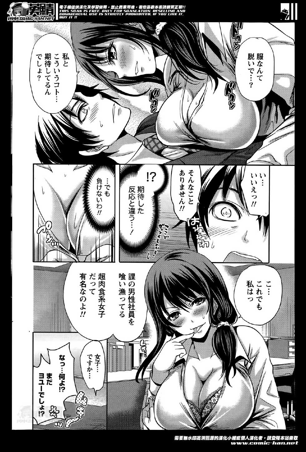 Monthly Vitaman 2014-05 - Page 19