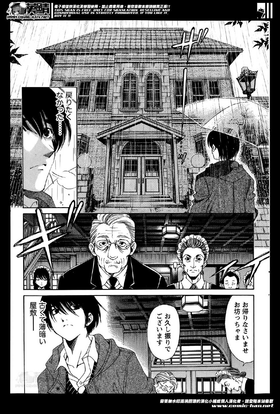 Monthly Vitaman 2014-05 - Page 34