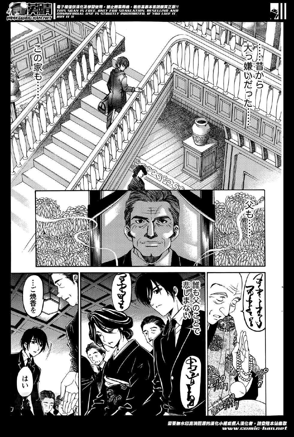 Monthly Vitaman 2014-05 - Page 36