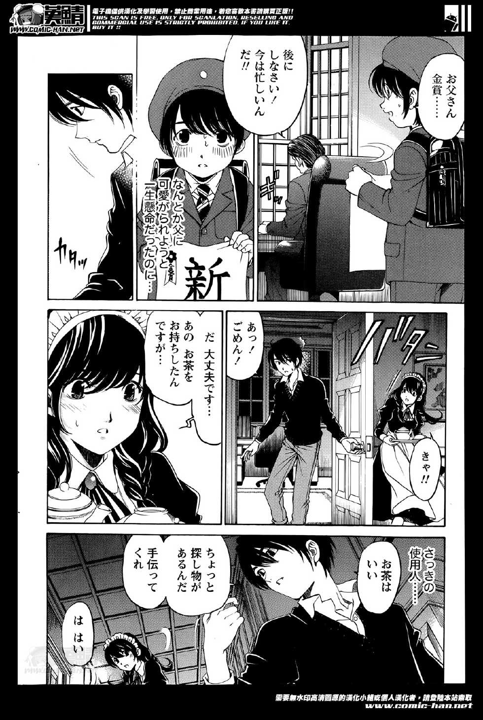 Monthly Vitaman 2014-05 - Page 39