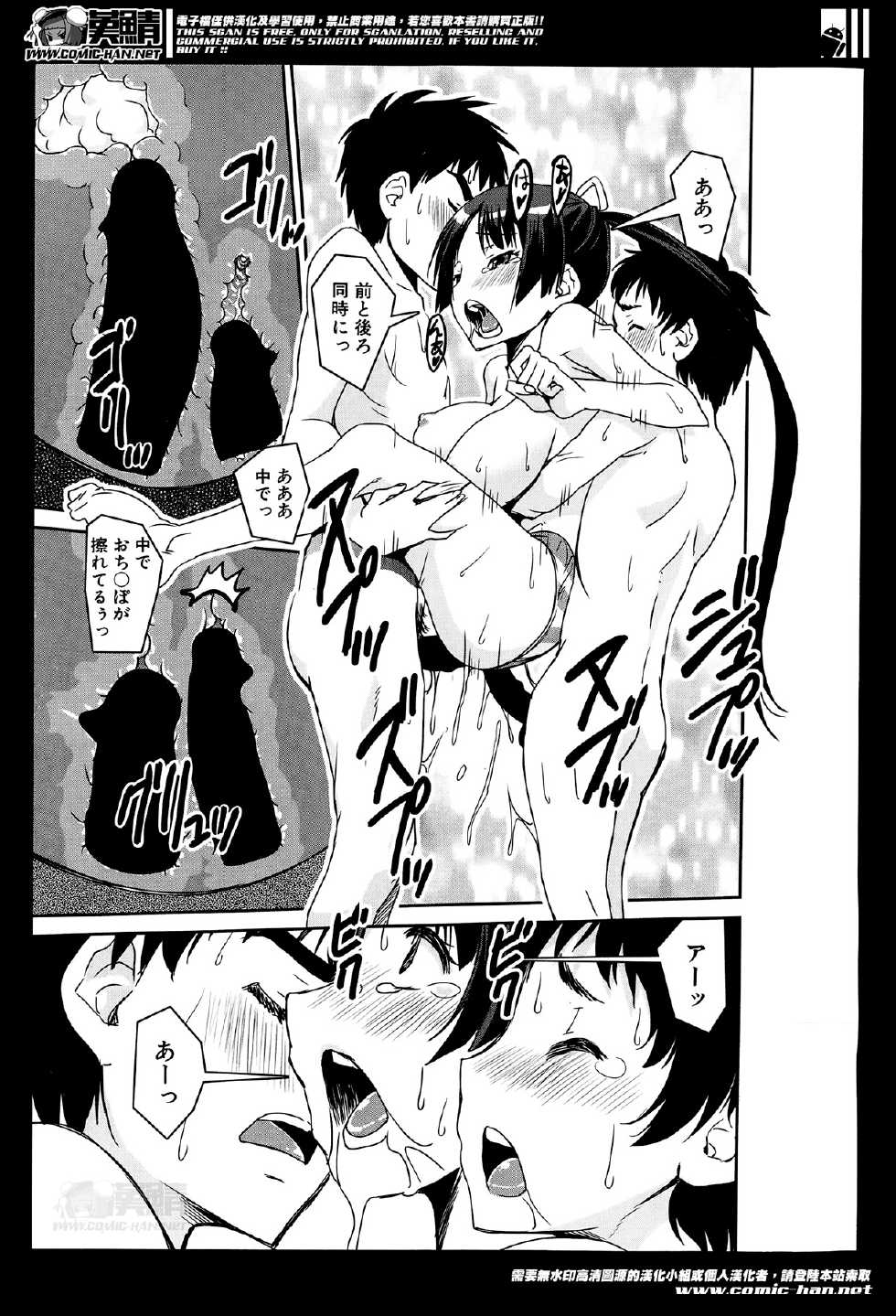 COMIC Mugen Tensei 2014-05 - Page 29