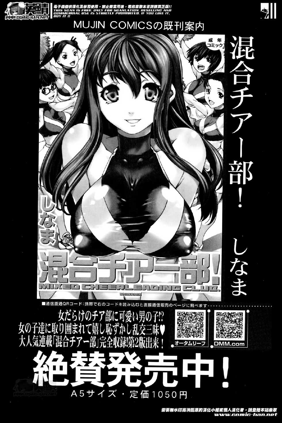 COMIC Mugen Tensei 2014-05 - Page 35