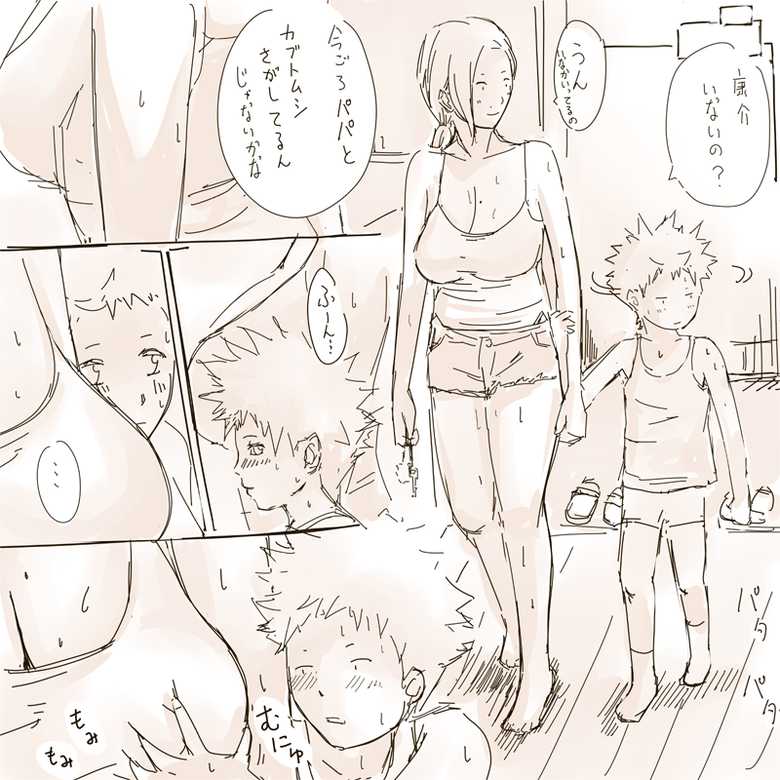 [Miho Rei] Natsuyasumi - Page 2