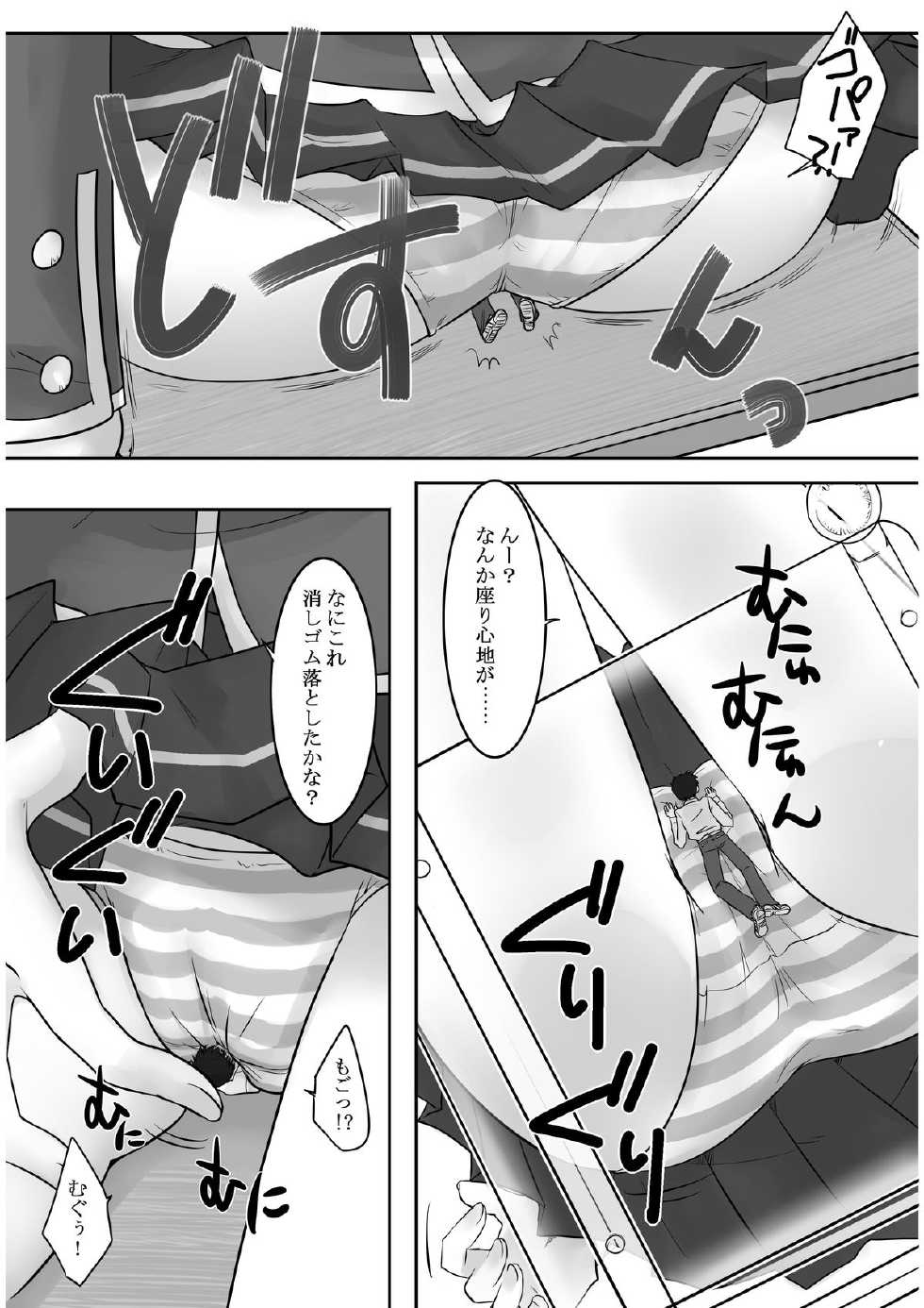 [I-Raf-you (Various)] Microne Magazine Vol. 19 [Digital] - Page 12