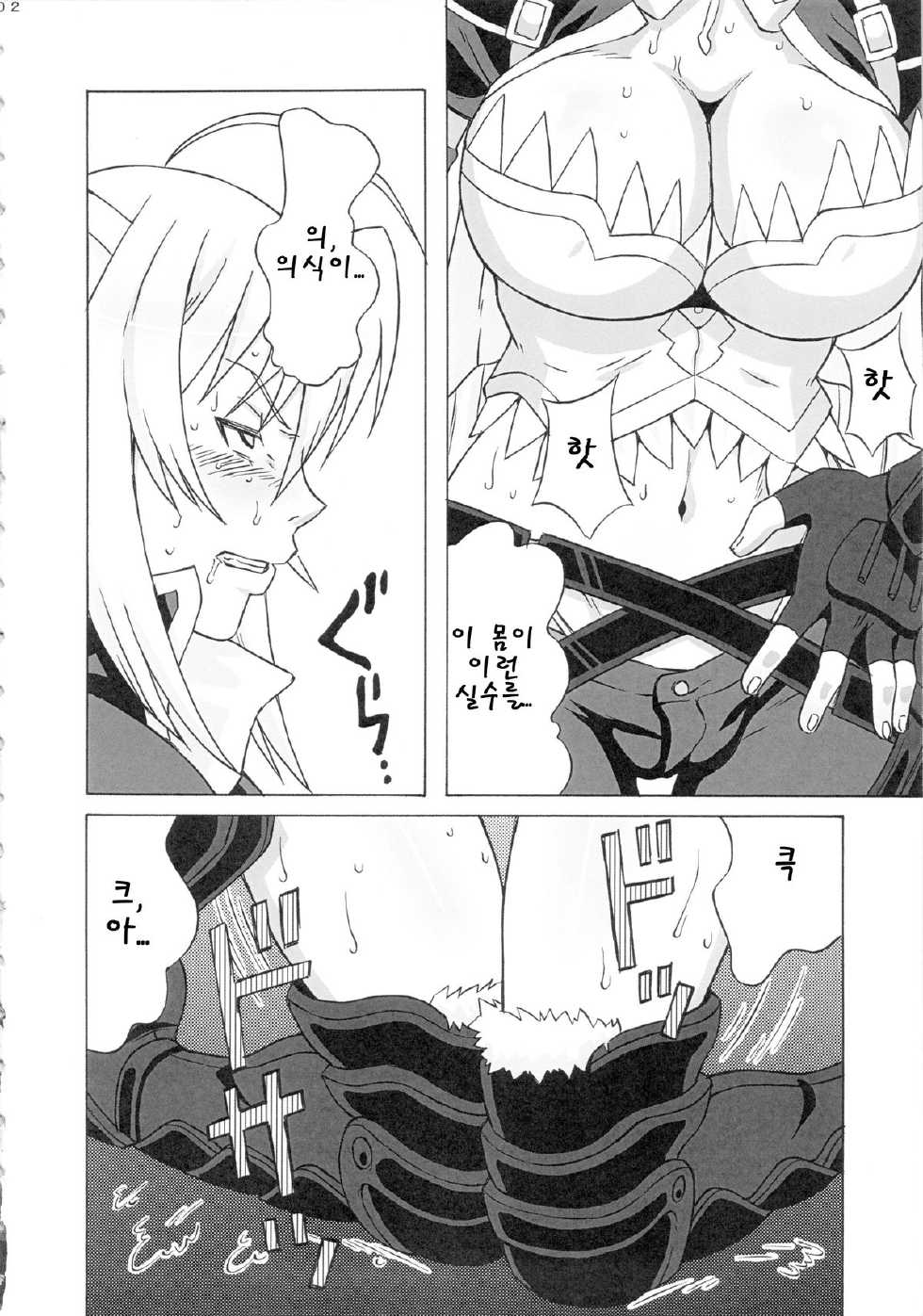 (COMIC1☆7) [BooBooKid (PIP)] Leo Kakka de Asobou | 레오 각하로 놀자 (DOG DAYS) [Korean] [Liberty Library] - Page 3