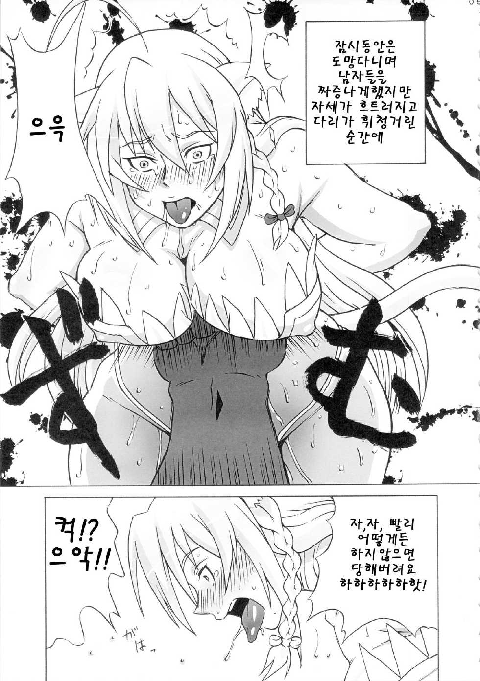 (COMIC1☆7) [BooBooKid (PIP)] Leo Kakka de Asobou | 레오 각하로 놀자 (DOG DAYS) [Korean] [Liberty Library] - Page 6