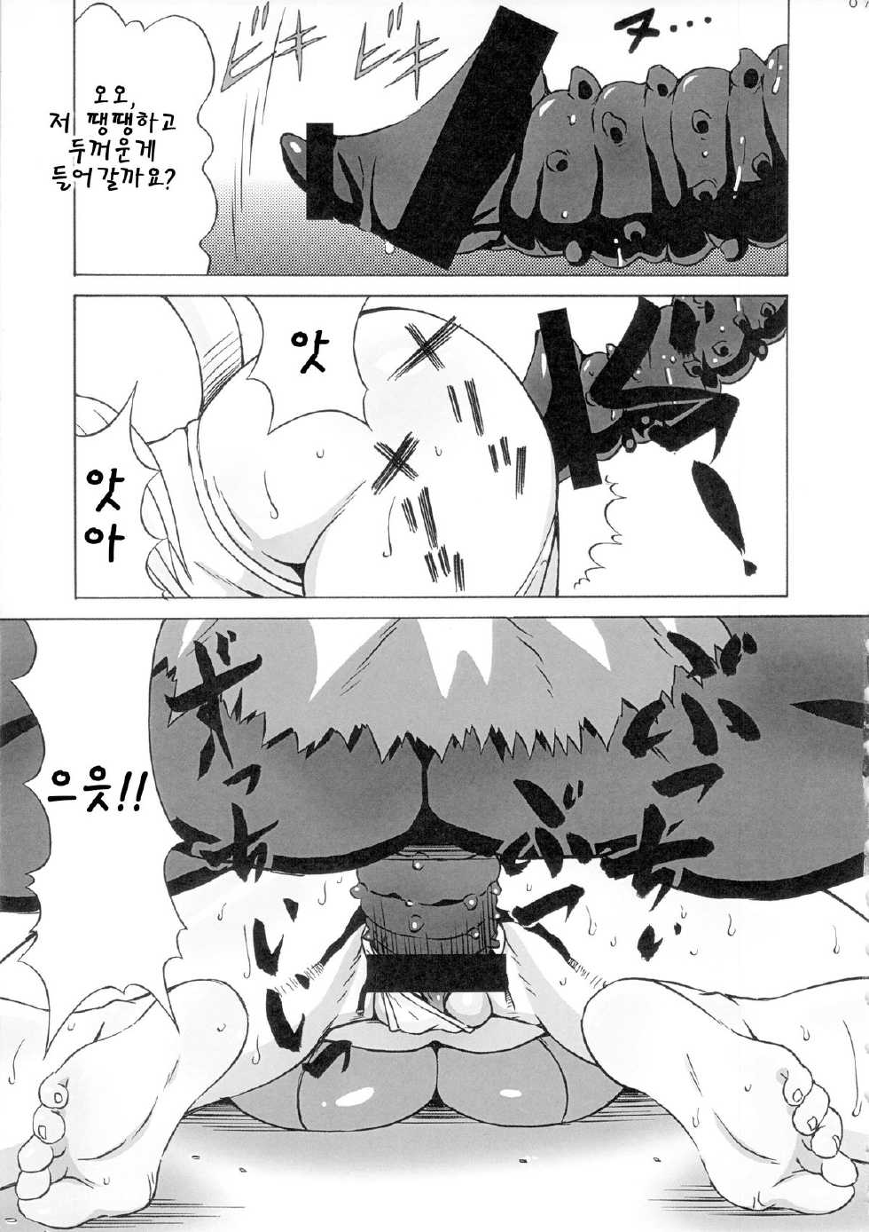 (COMIC1☆7) [BooBooKid (PIP)] Leo Kakka de Asobou | 레오 각하로 놀자 (DOG DAYS) [Korean] [Liberty Library] - Page 8