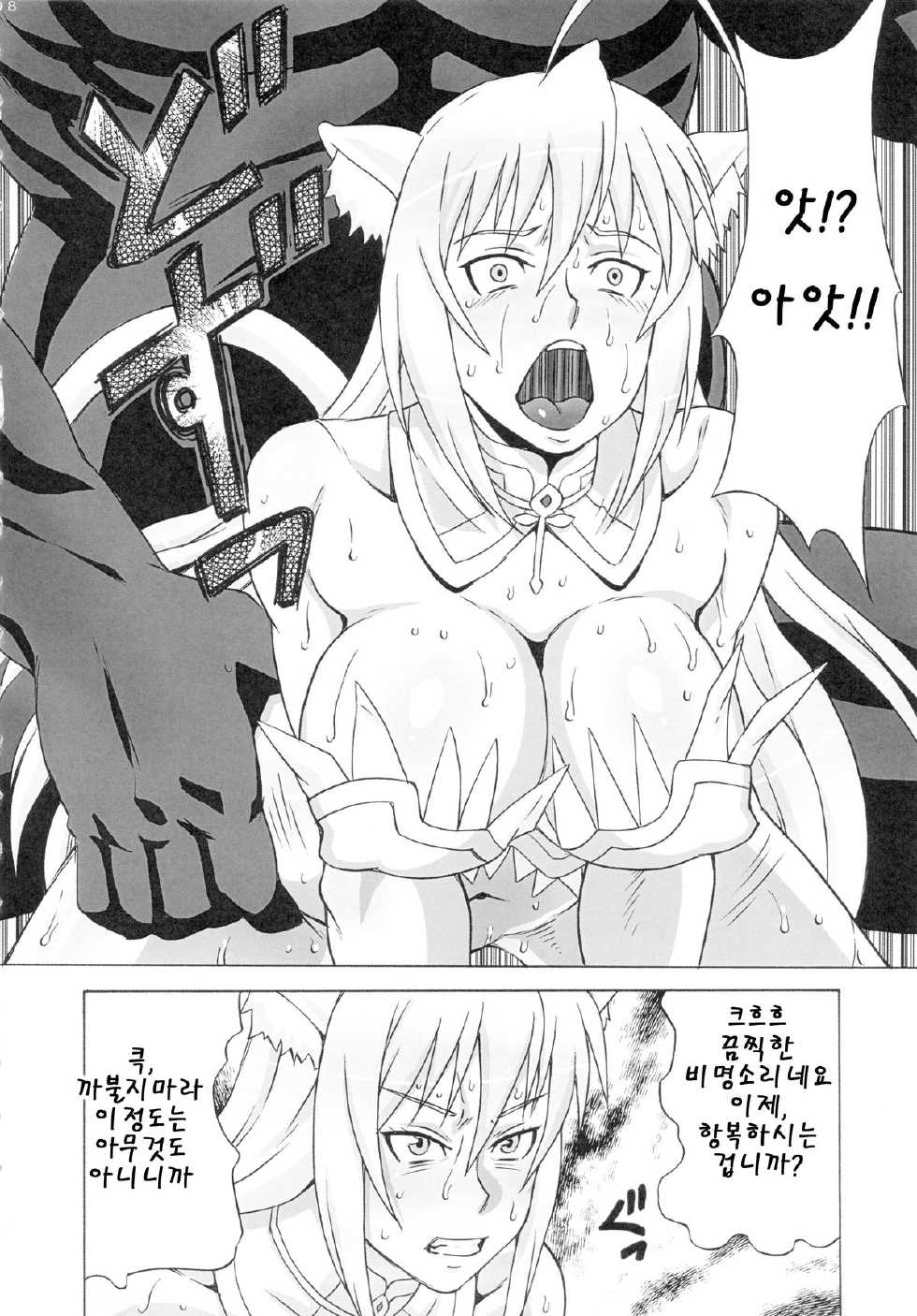 (COMIC1☆7) [BooBooKid (PIP)] Leo Kakka de Asobou | 레오 각하로 놀자 (DOG DAYS) [Korean] [Liberty Library] - Page 9
