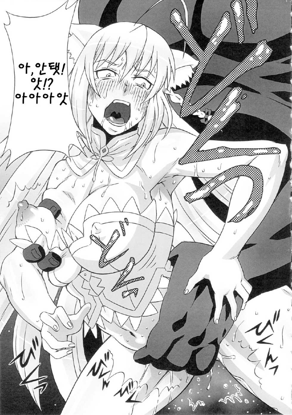 (COMIC1☆7) [BooBooKid (PIP)] Leo Kakka de Asobou | 레오 각하로 놀자 (DOG DAYS) [Korean] [Liberty Library] - Page 14