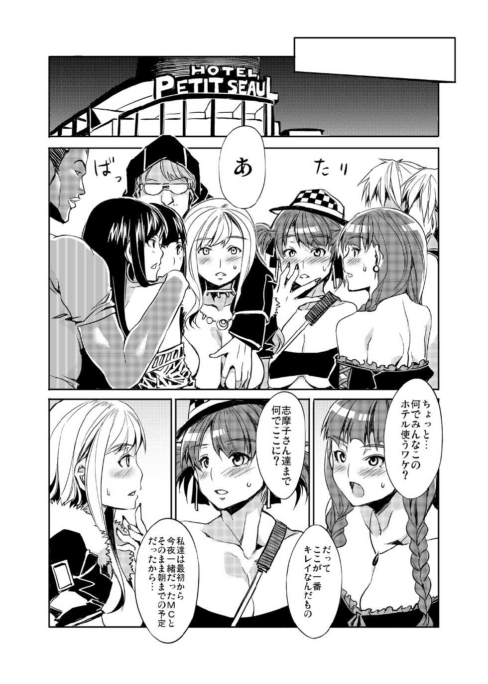 [Alice no Takarabako (Mizuryuu Kei)] Maria-sama ga Miteru Baishun 4 Sai Henshuu Ban (Maria-sama ga Miteru) [Digital] - Page 27