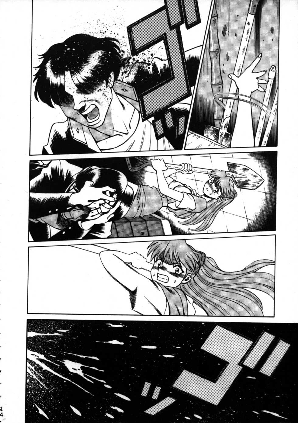 (C50) [Moriman Shouten (Various)] Katze 14 (Neon Genesis Evangelion) - Page 13