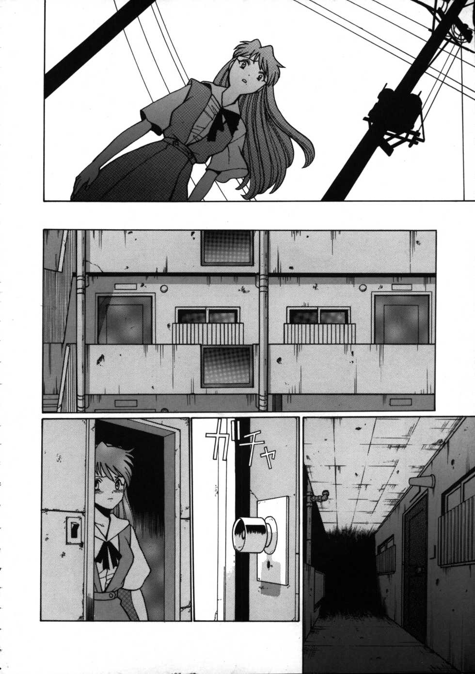 (C50) [Moriman Shouten (Various)] Katze 14 (Neon Genesis Evangelion) - Page 15