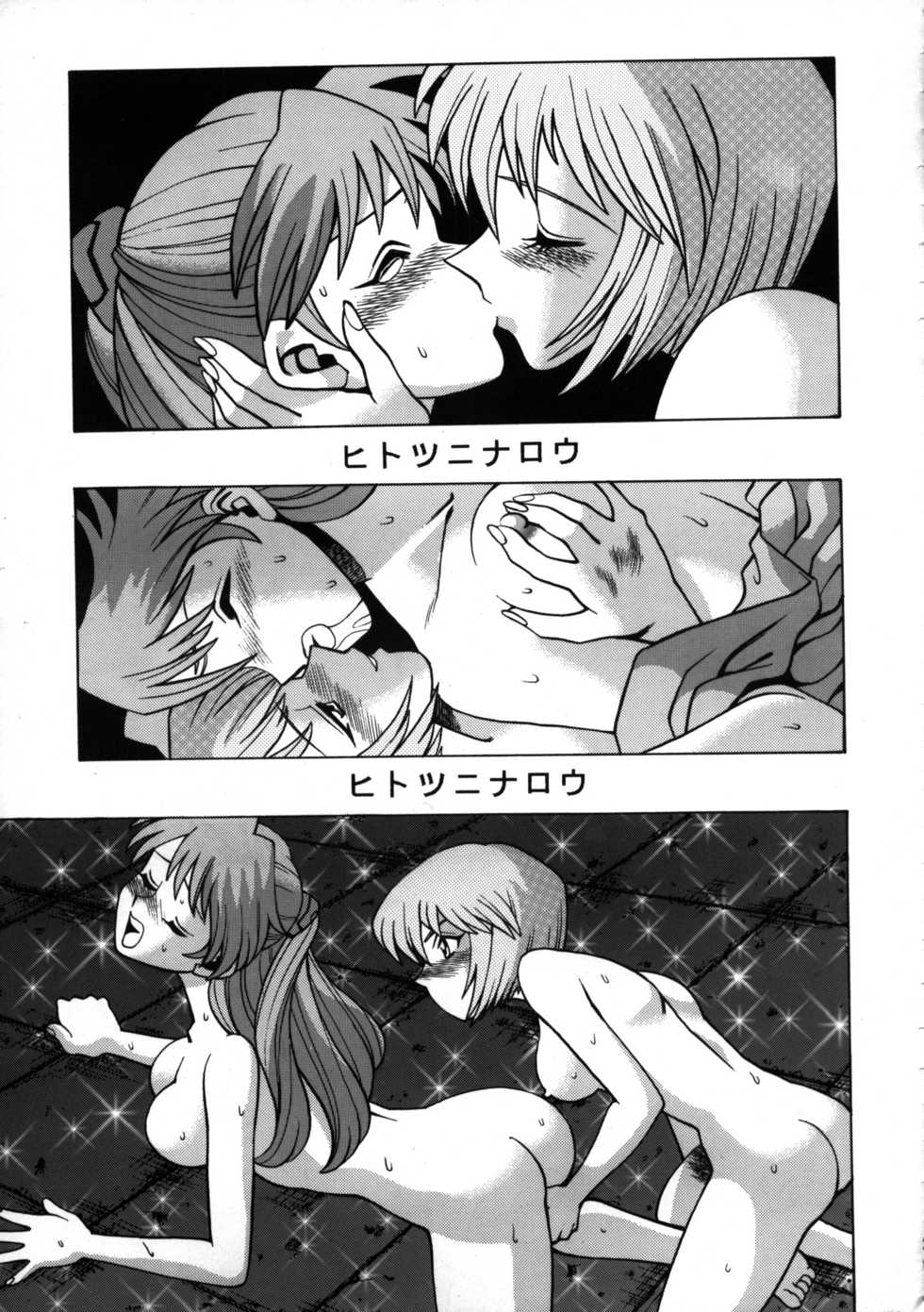 (C50) [Moriman Shouten (Various)] Katze 14 (Neon Genesis Evangelion) - Page 20