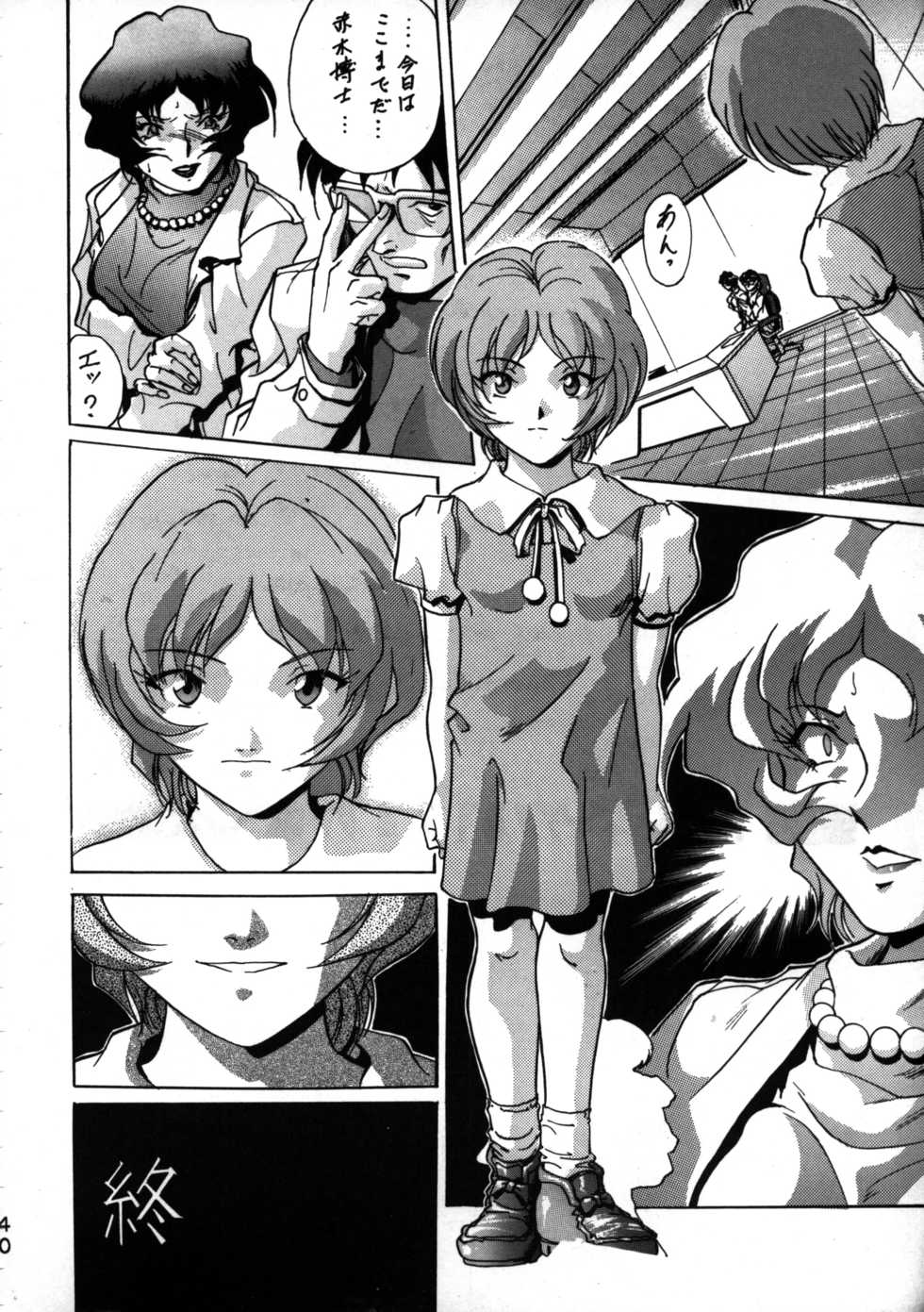 (C50) [Moriman Shouten (Various)] Katze 14 (Neon Genesis Evangelion) - Page 39