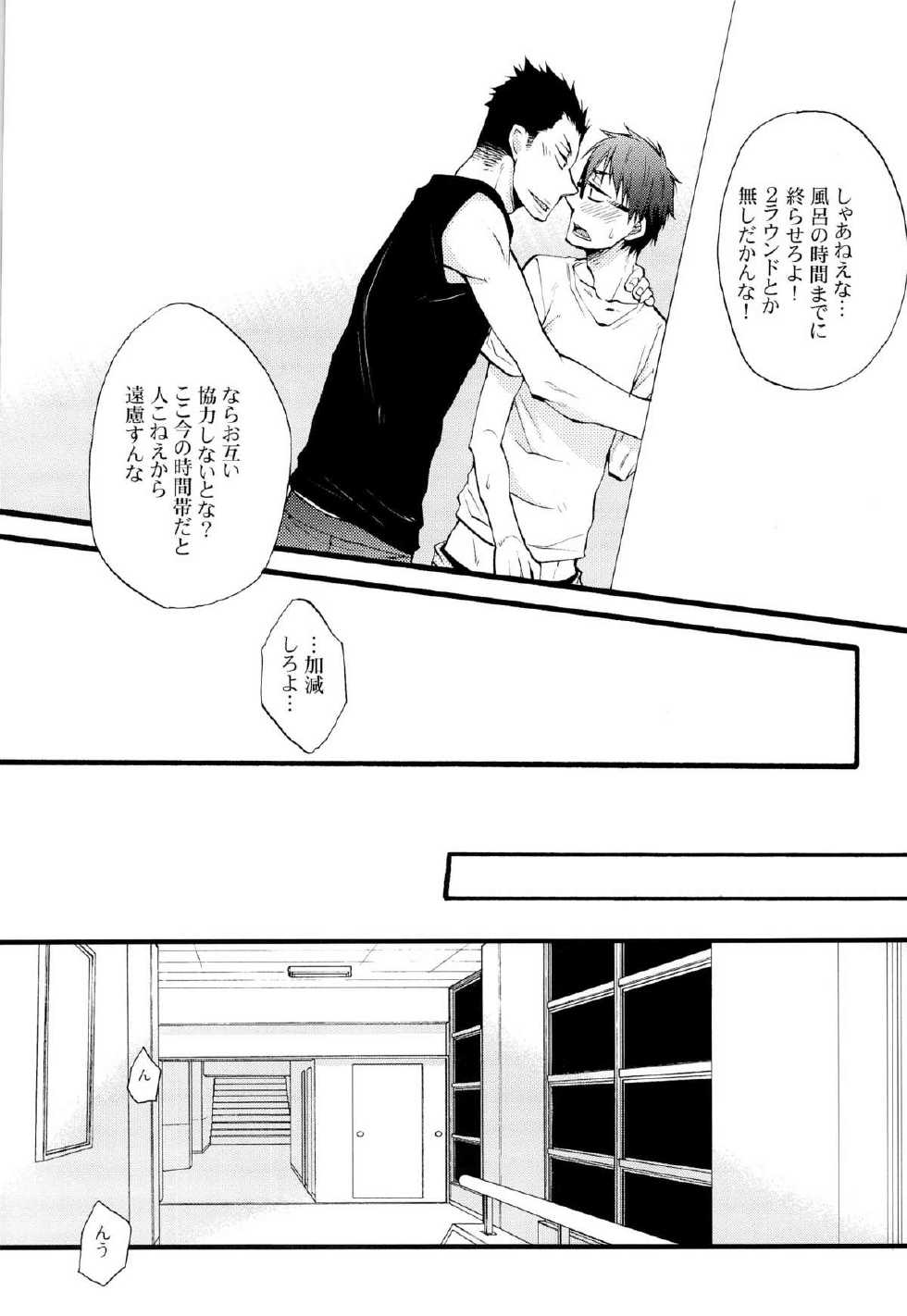 [KAZINO (Aoki Kanato)] AFTER TASTE (Silver Spoon) - Page 14