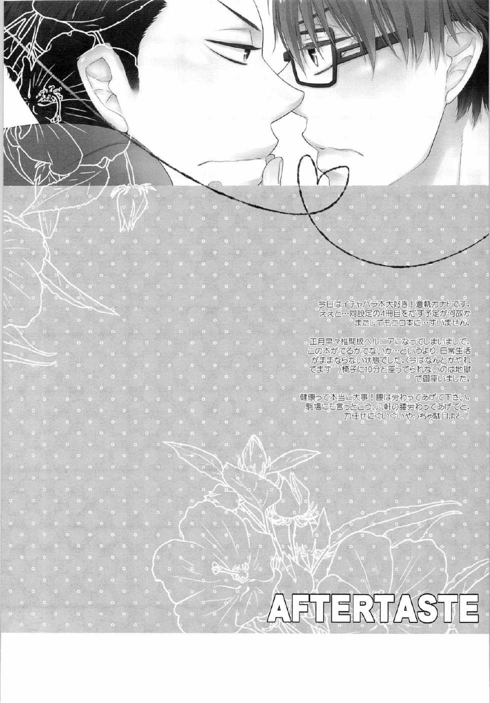 [KAZINO (Aoki Kanato)] AFTER TASTE (Silver Spoon) - Page 24