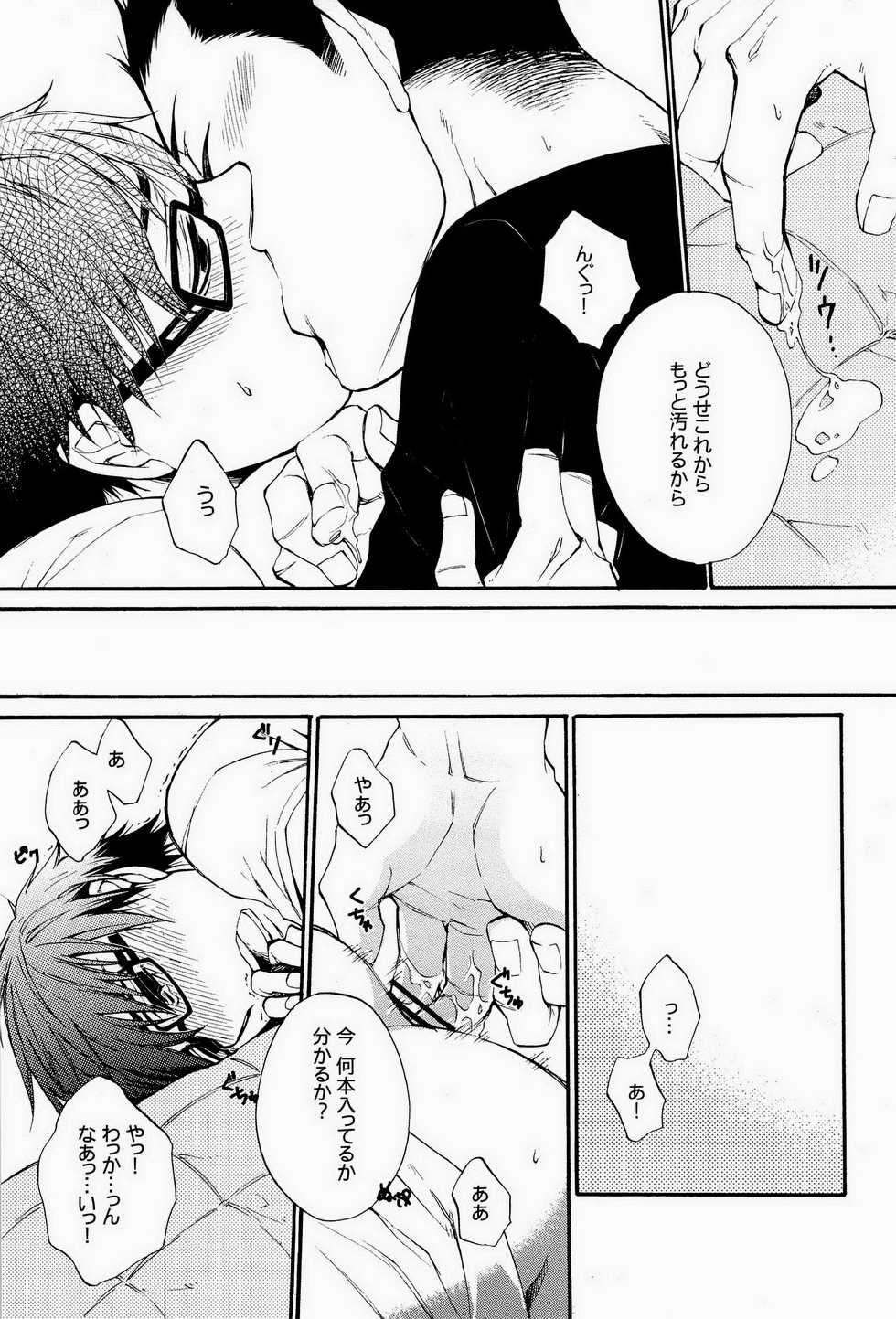 (C84) [KAZINO (Aoki Kanato)] Re-recording book (Silver Spoon) - Page 15