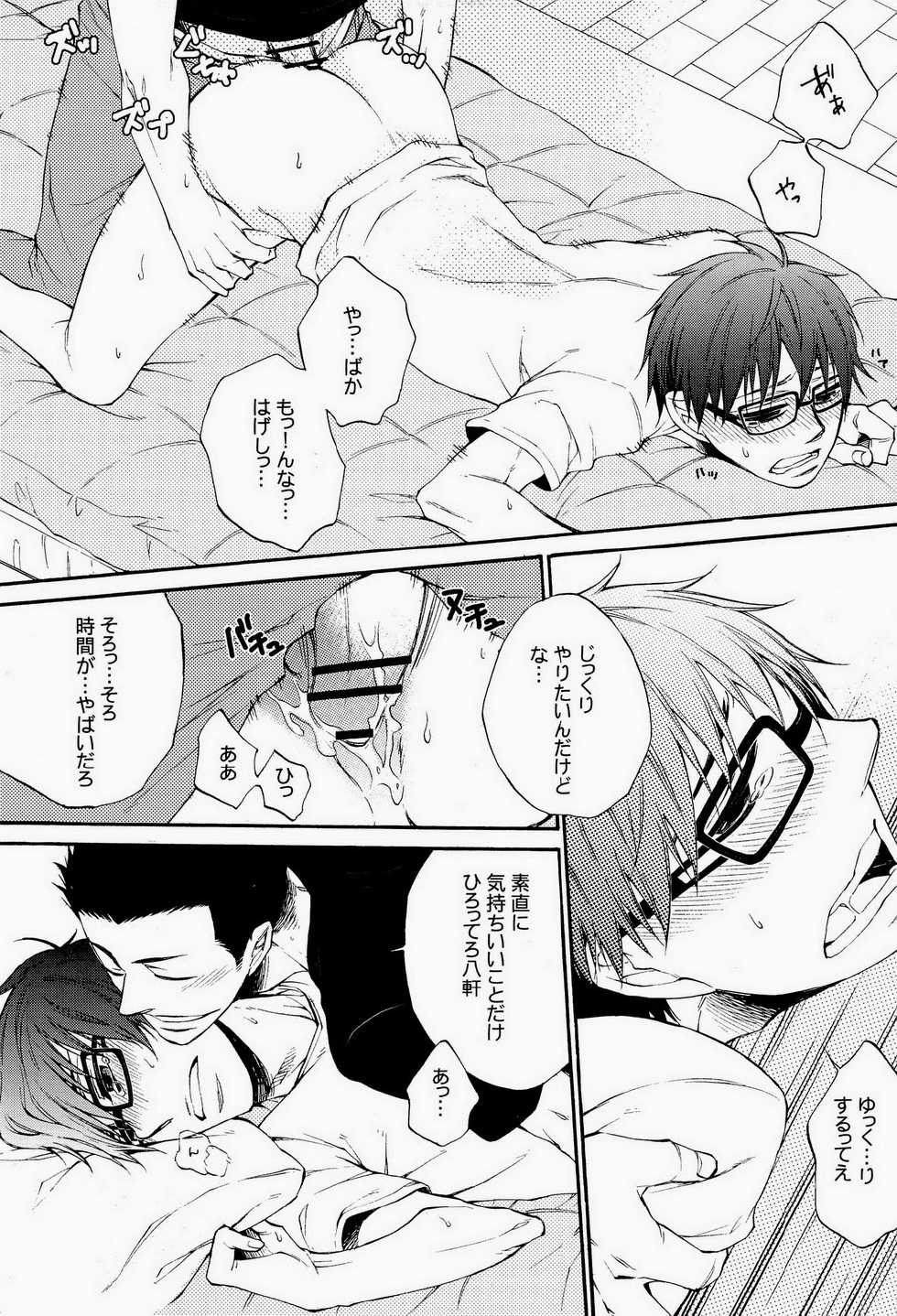 (C84) [KAZINO (Aoki Kanato)] Re-recording book (Silver Spoon) - Page 19