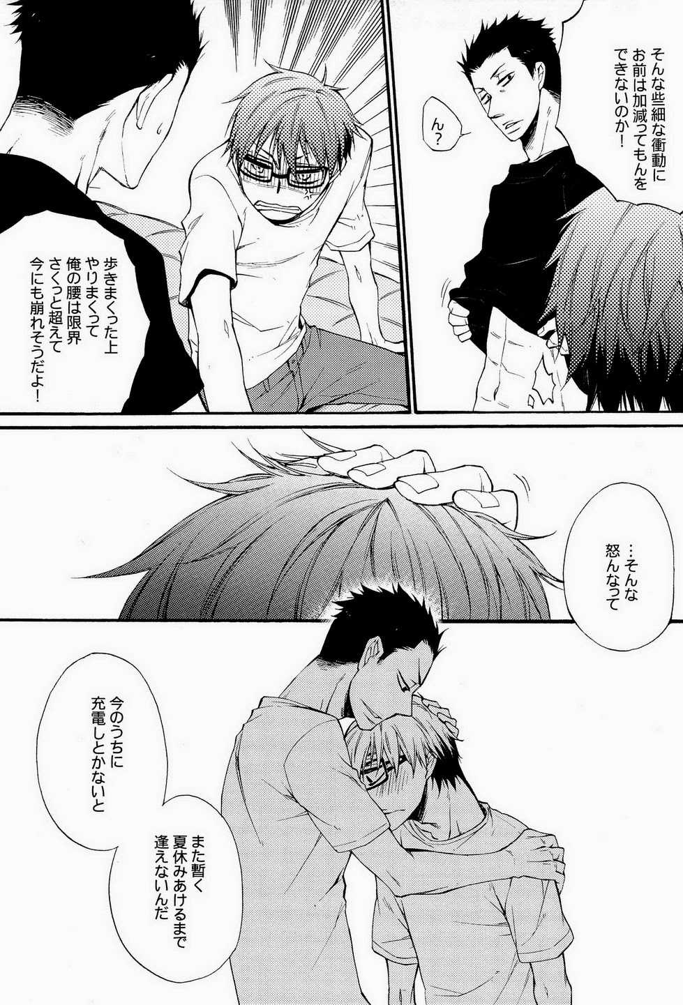 (C84) [KAZINO (Aoki Kanato)] Re-recording book (Silver Spoon) - Page 21
