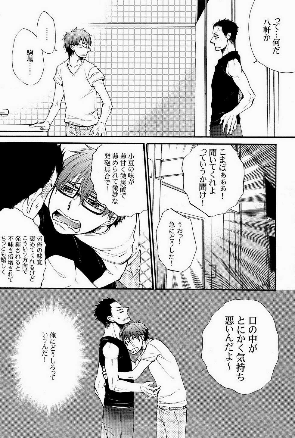 (C84) [KAZINO (Aoki Kanato)] Re-recording book (Silver Spoon) - Page 28