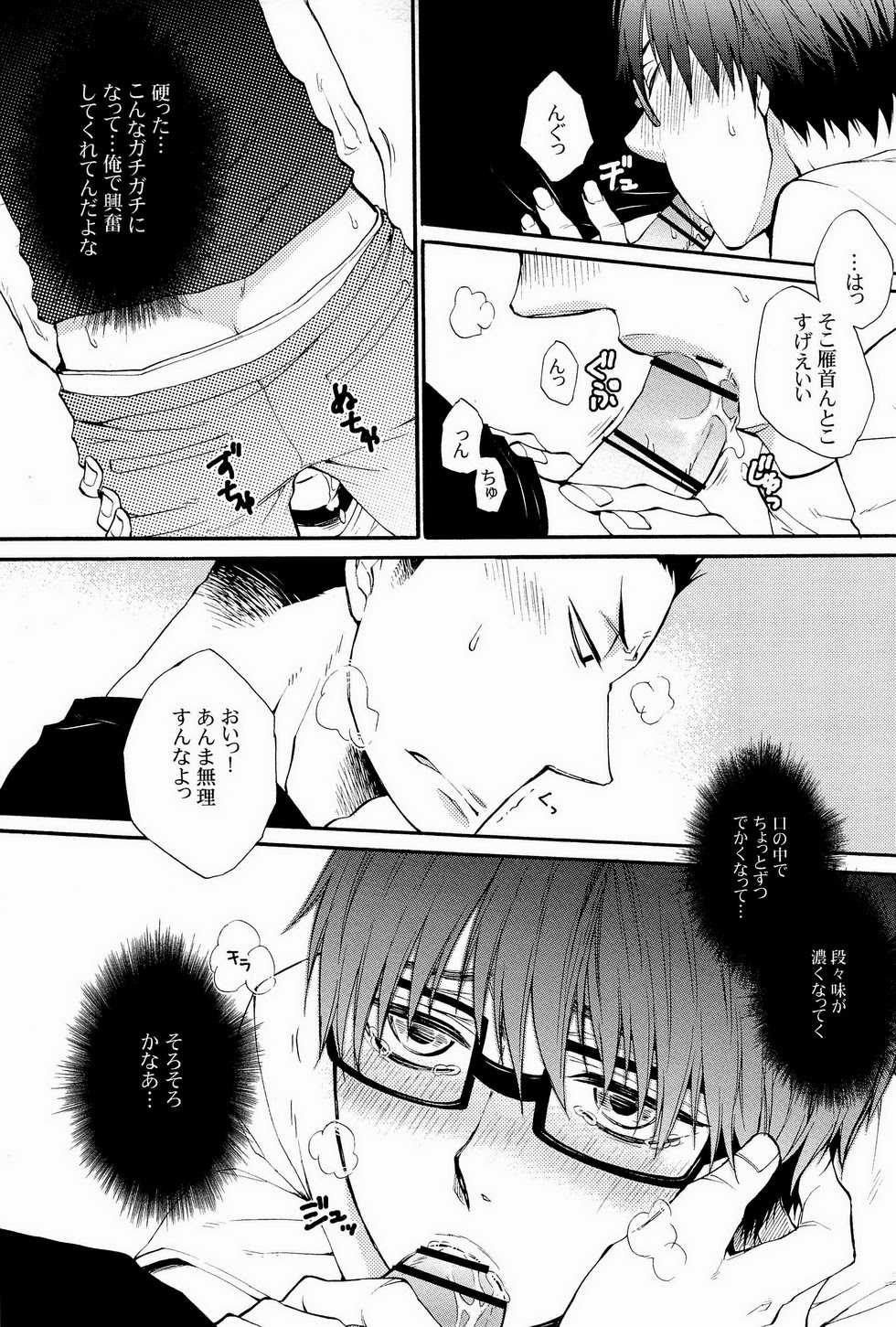 (C84) [KAZINO (Aoki Kanato)] Re-recording book (Silver Spoon) - Page 37