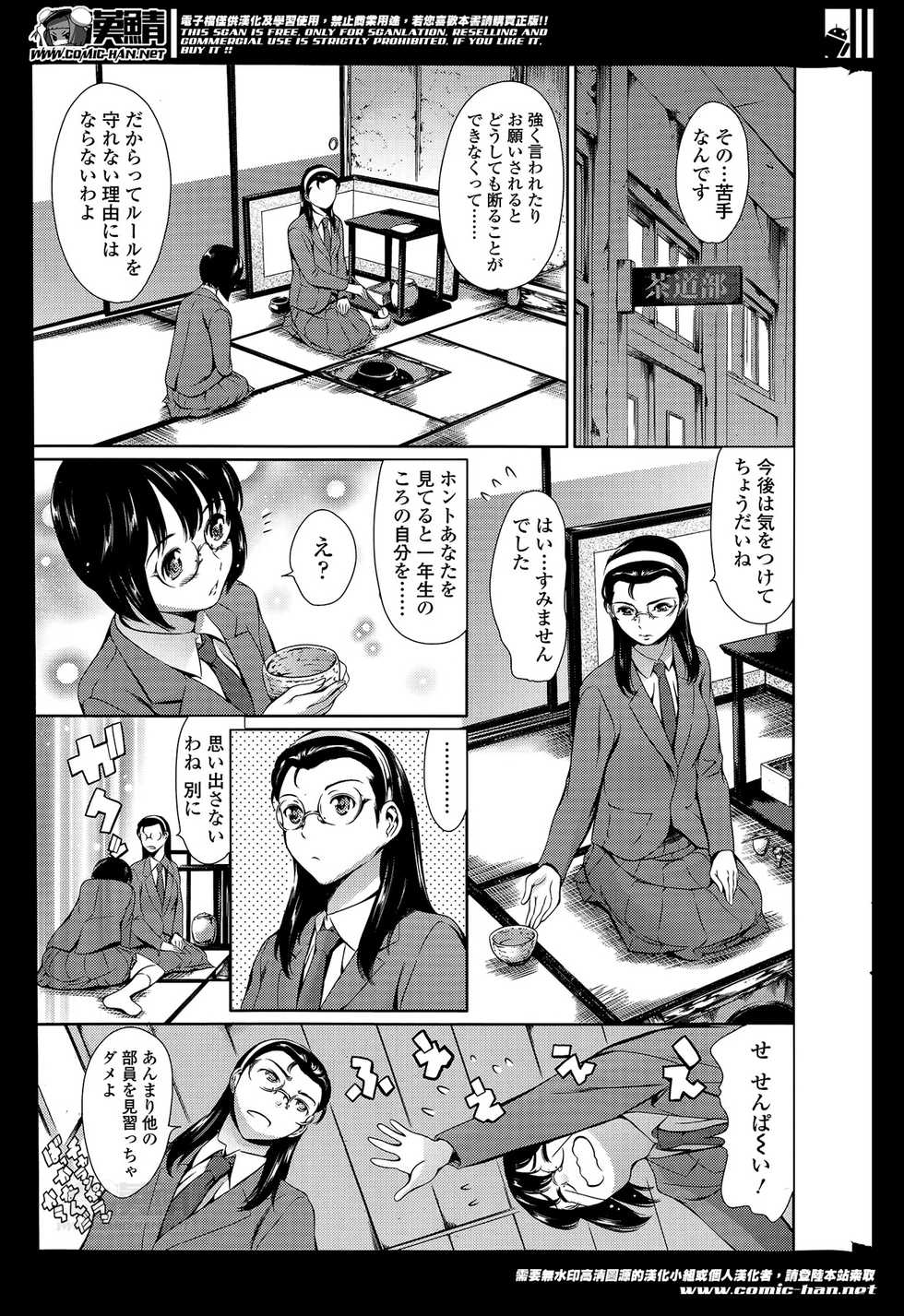 COMIC SIGMA 2014-05 - Page 19