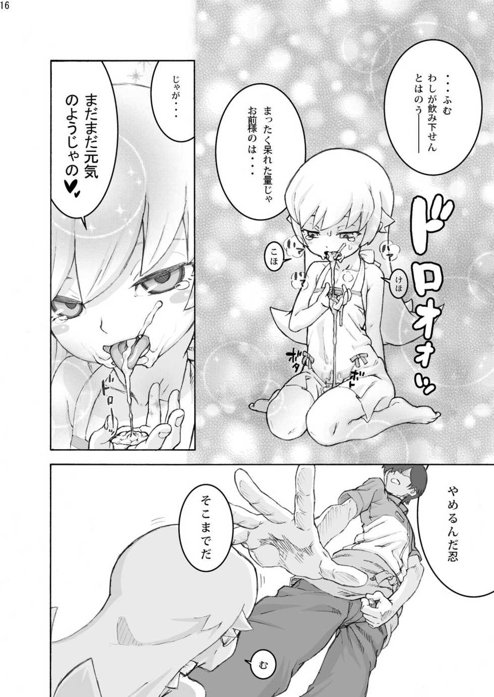 [N.N.F.S (Various)] Oshino Shinobu 100P (Bakemonogatari) [Digital] - Page 15