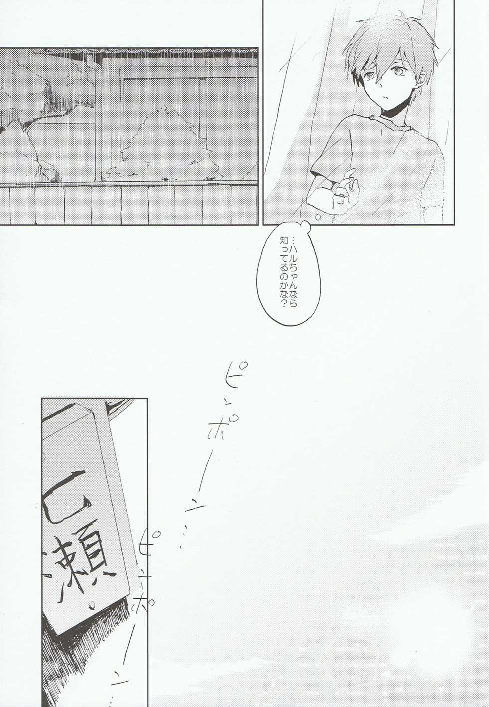 (HaruCC19) [EUPHORIC (Gano Akira)] Kare ga Umi wo Kirai na Riyuu (Free!) - Page 4