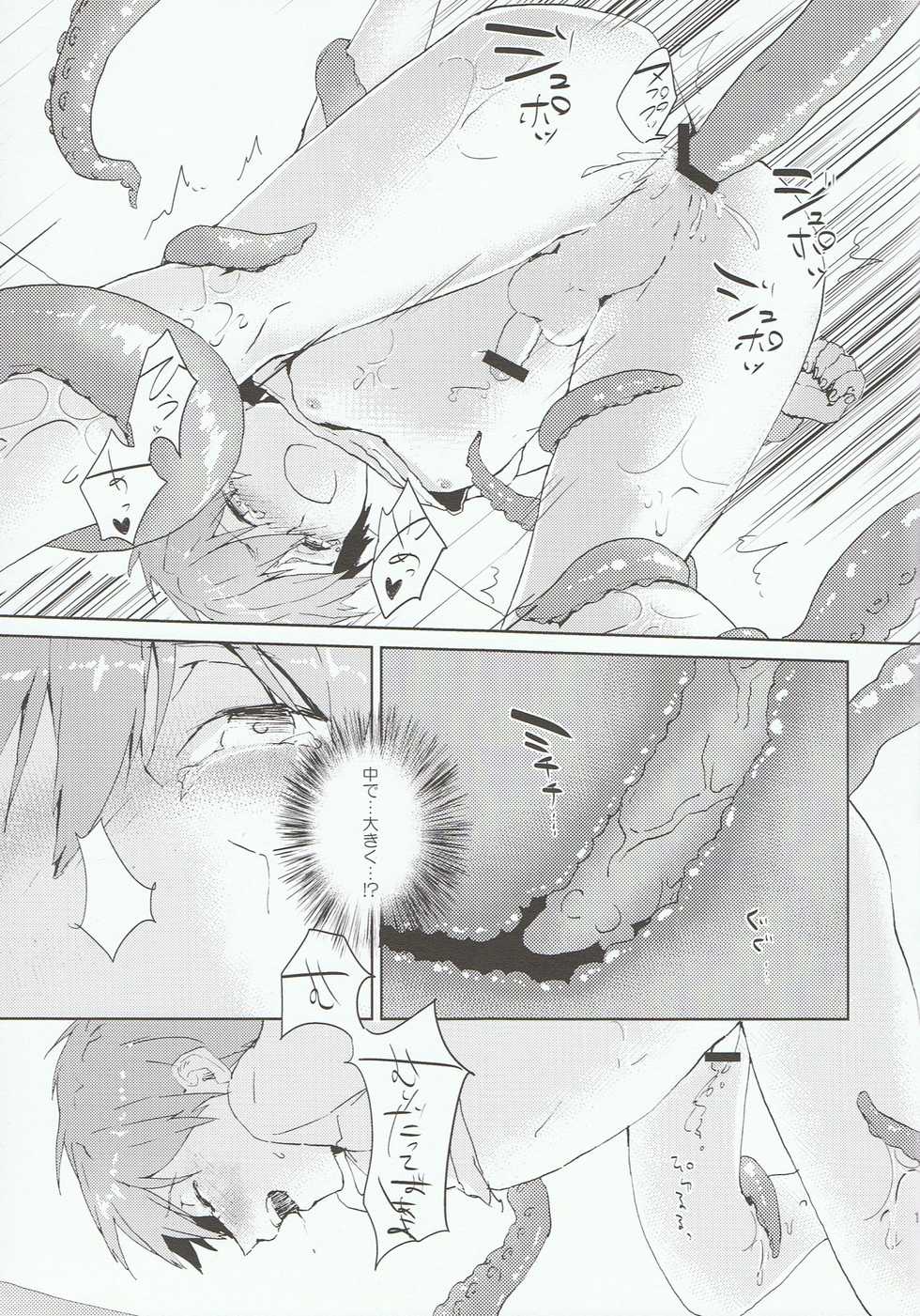 (HaruCC19) [EUPHORIC (Gano Akira)] Kare ga Umi wo Kirai na Riyuu (Free!) - Page 16