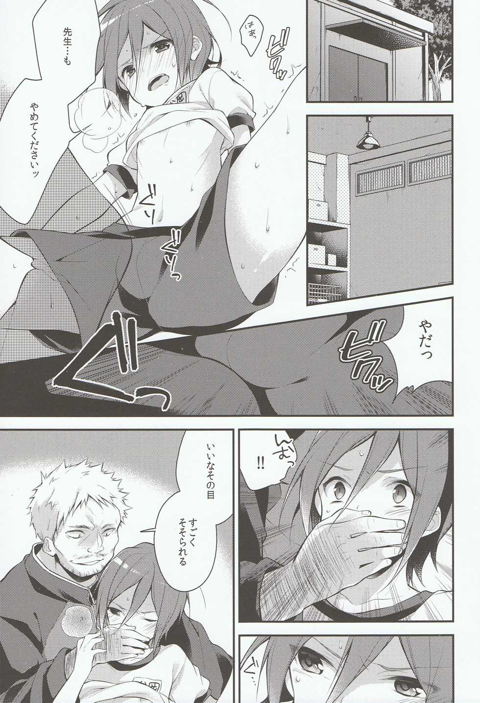 (Renai Jiyuugata! entry3) [Samgyetang (Seseri)] Houkago Kojin Lesson (Free!) - Page 5