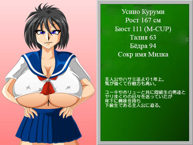 [Kaiman] Paizuri Gakuen Vol. 5 [Russian] [TasogateKokoro] - Page 2