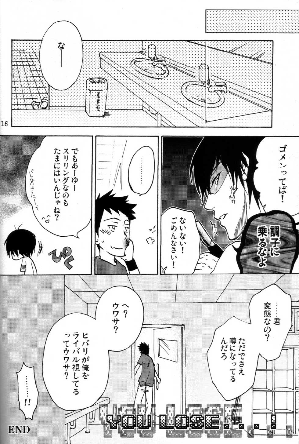 (C74) [Chukara Coffee (Kiyo Mori)] PINKS (Katekyo Hitman Reborn!) - Page 14