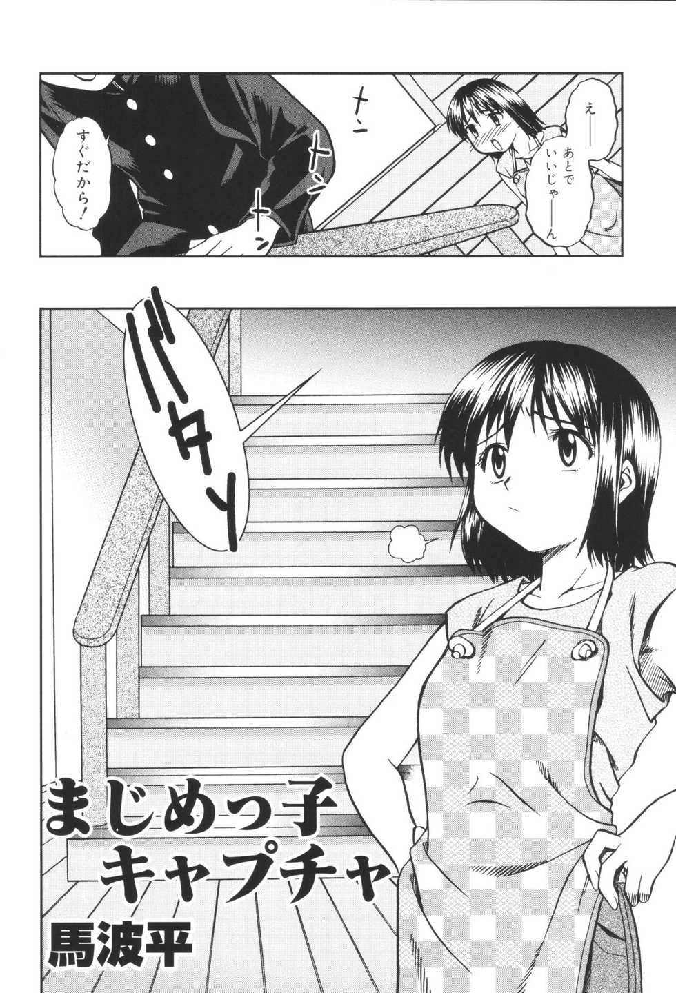 [Anthology] Inen Oyako 3 - Page 24