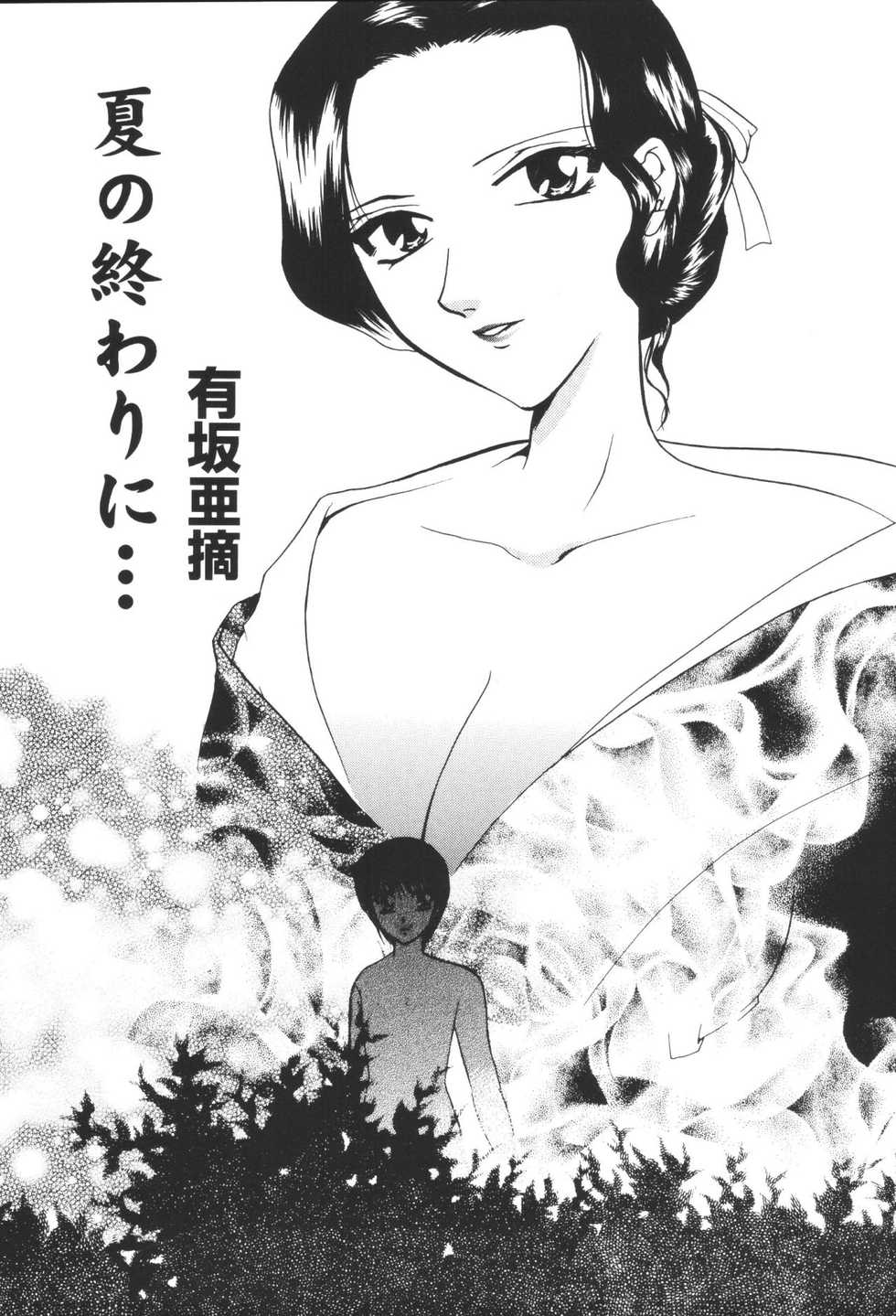 [Anthology] Inen Oyako 3 - Page 39