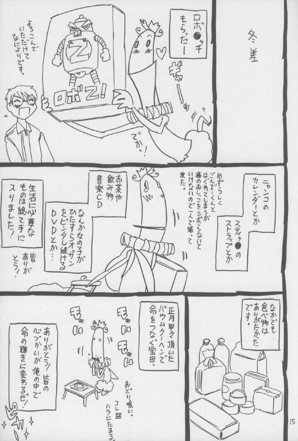 (C84) [Takaradamashii (Gorgeous Takarada)] Sasori. - Page 15