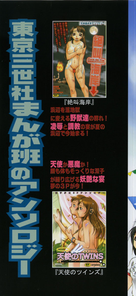 [Anthology] Junshiri - Page 2