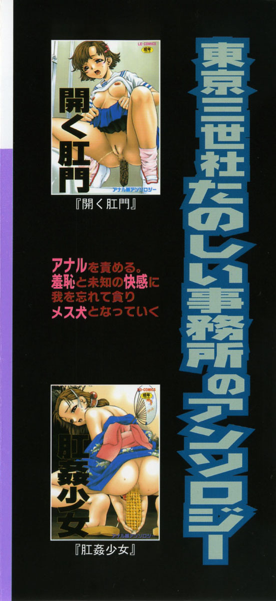 [Anthology] Junshiri - Page 4