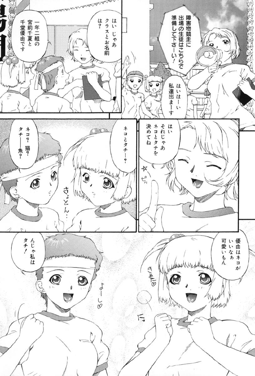 [Anthology] Junshiri - Page 14