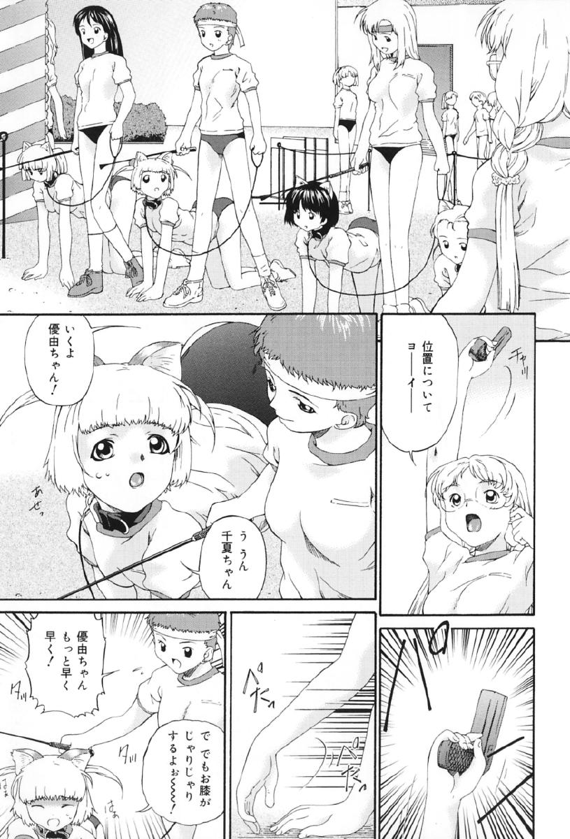 [Anthology] Junshiri - Page 16