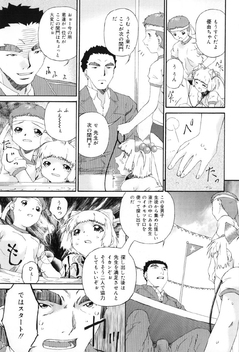 [Anthology] Junshiri - Page 26